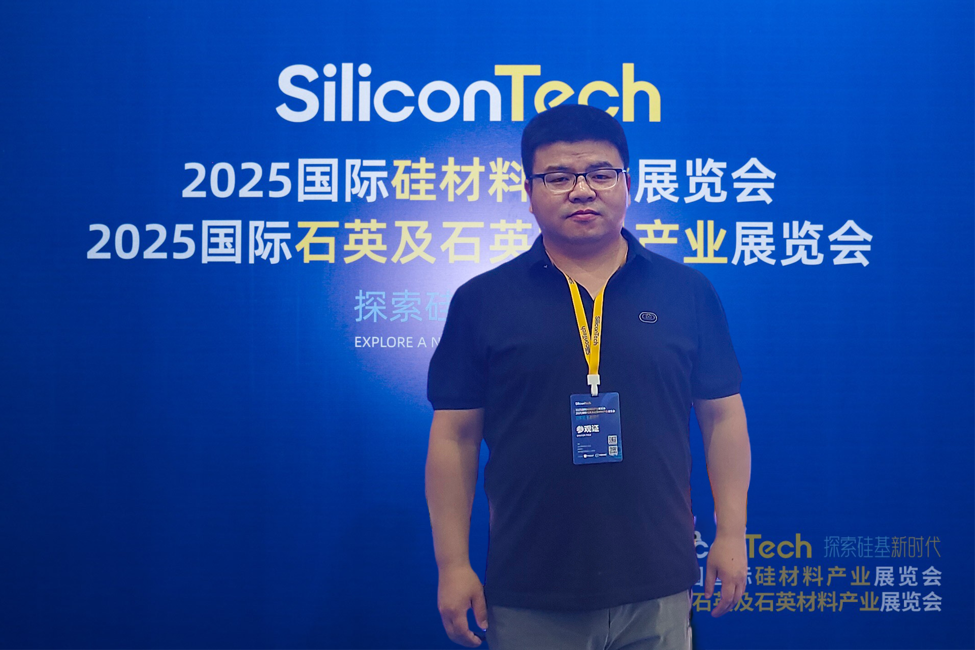 京煌科技应邀参加SiliconTech2025国际硅材料产业展览会
