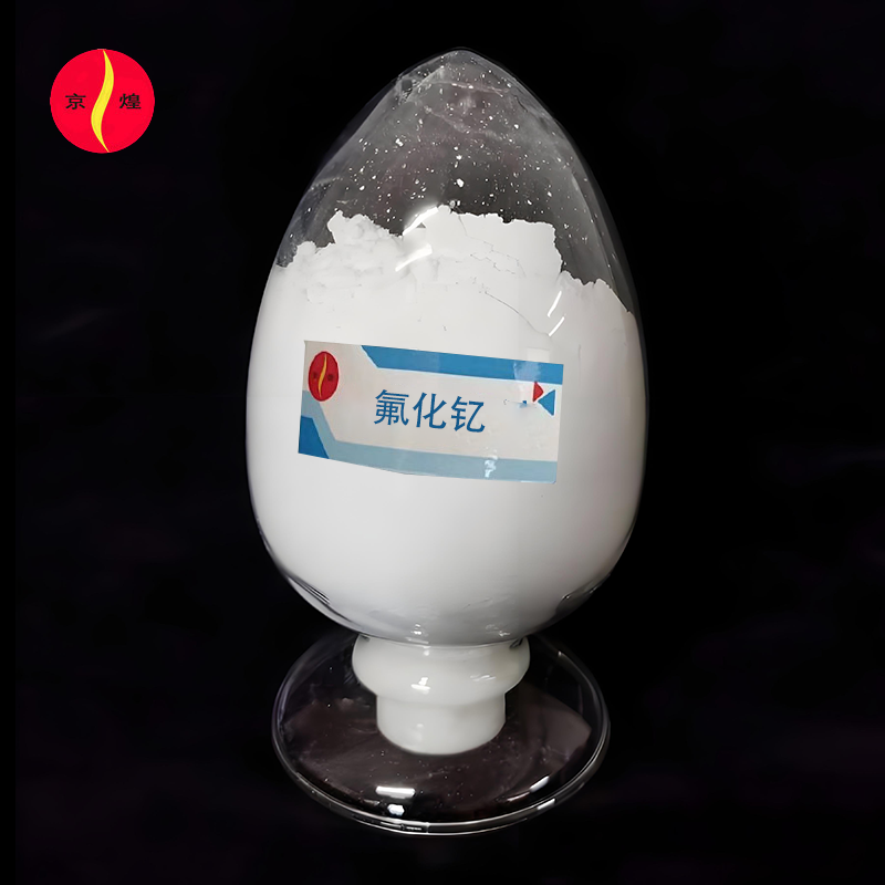 纳米氟化钇