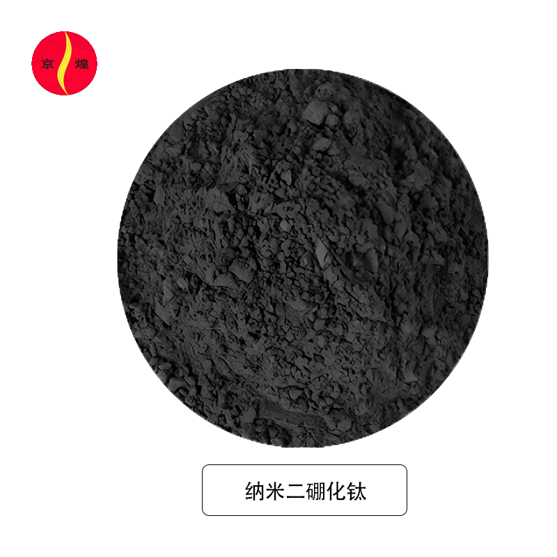 纳米二硼化钛