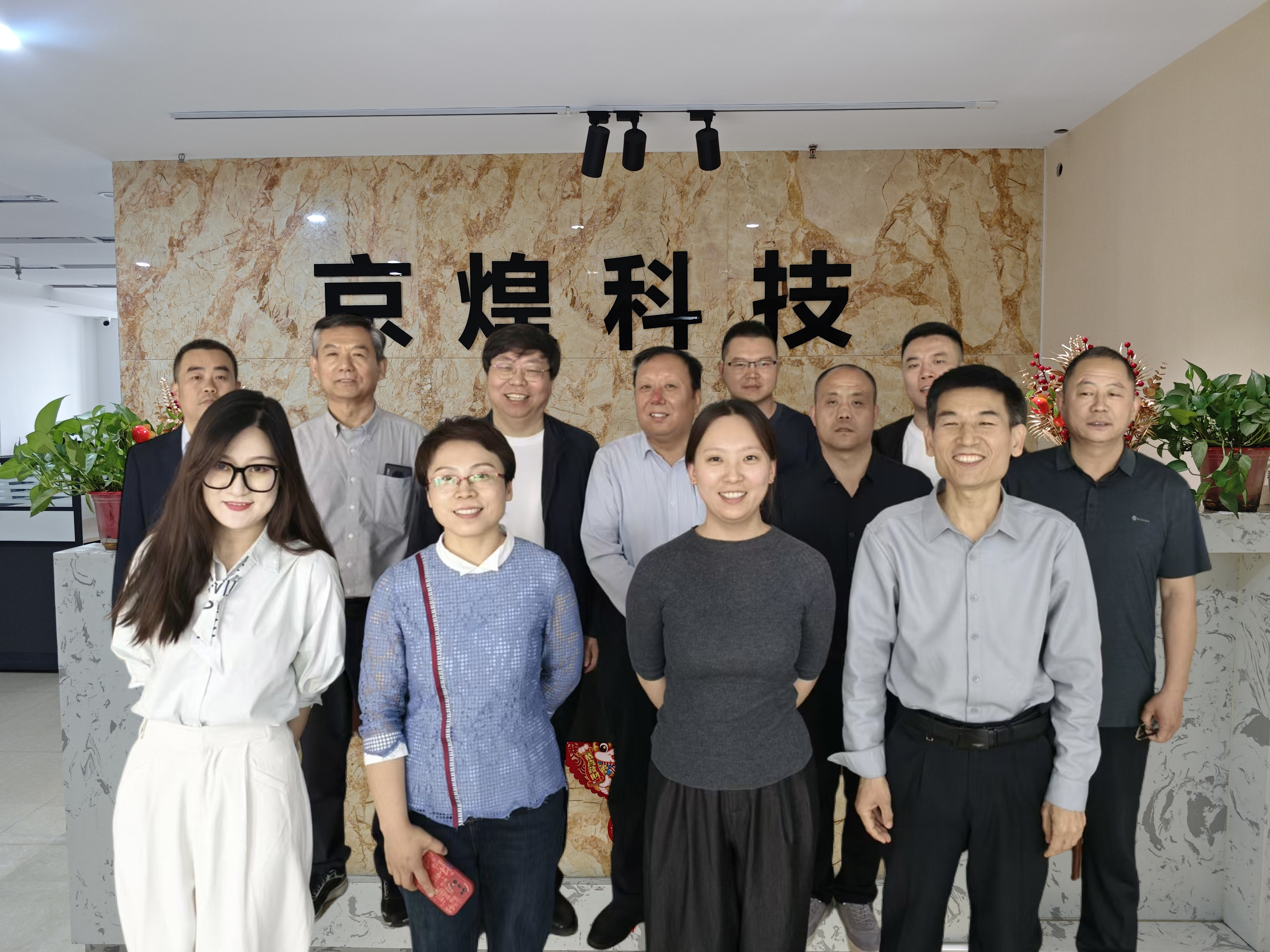 热烈欢迎河北科大高文海教授与河北省冀南商会领导一行莅临指导​，赋能B2B企业新生态