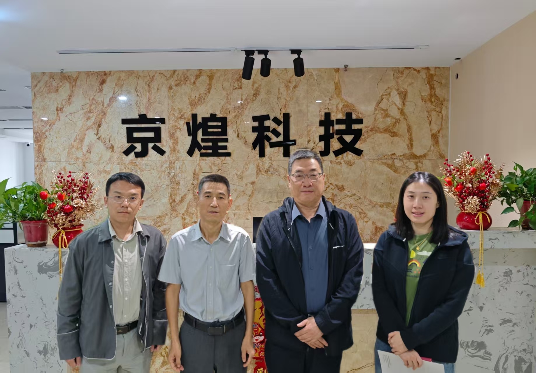 热烈欢迎河北九丛科技有限公司张总一行莅临我司参观交流 热烈欢迎河北九丛科技有限公司张总一行莅临我司参观交流