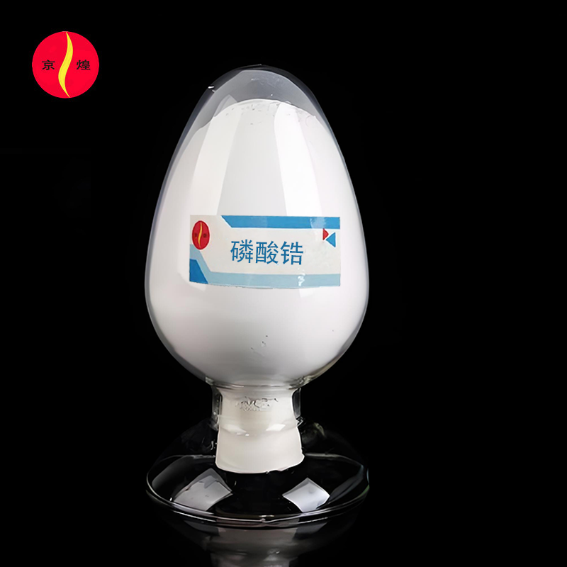 纳米磷酸锆