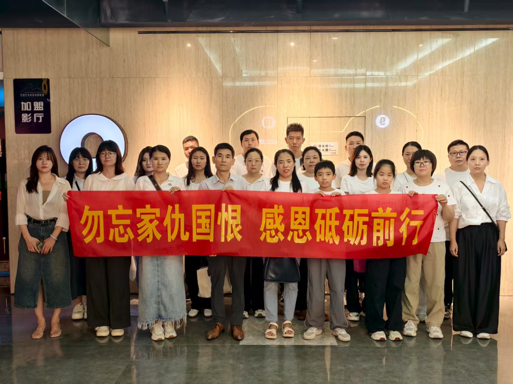 勿忘家仇国恨，感恩砥砺前行 | 京煌科技组织集体观影《南京照相馆》致敬民族脊梁