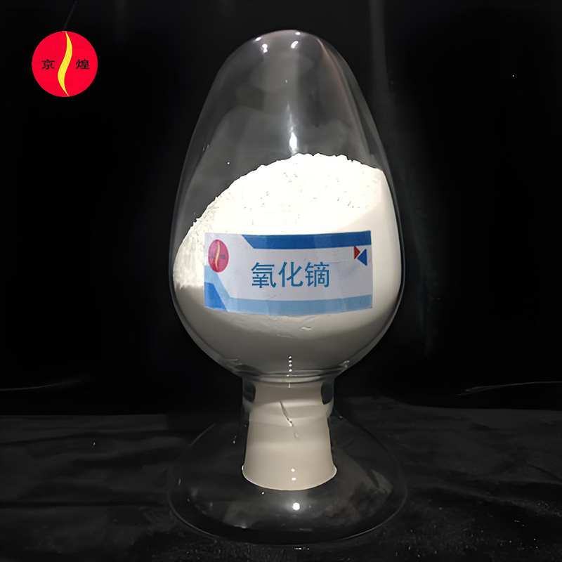纳米氧化镝