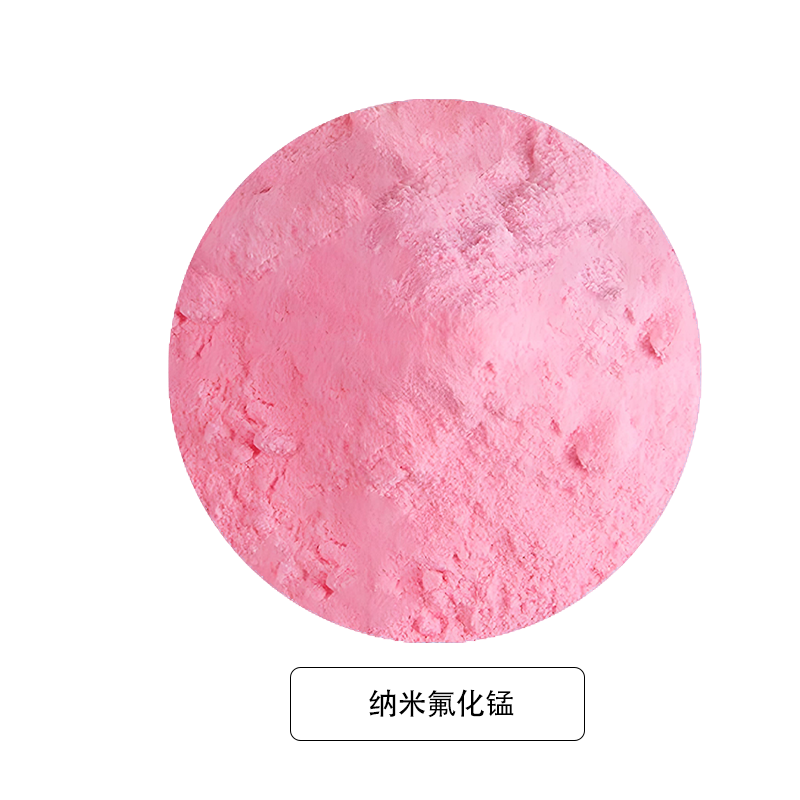 纳米氟化锰