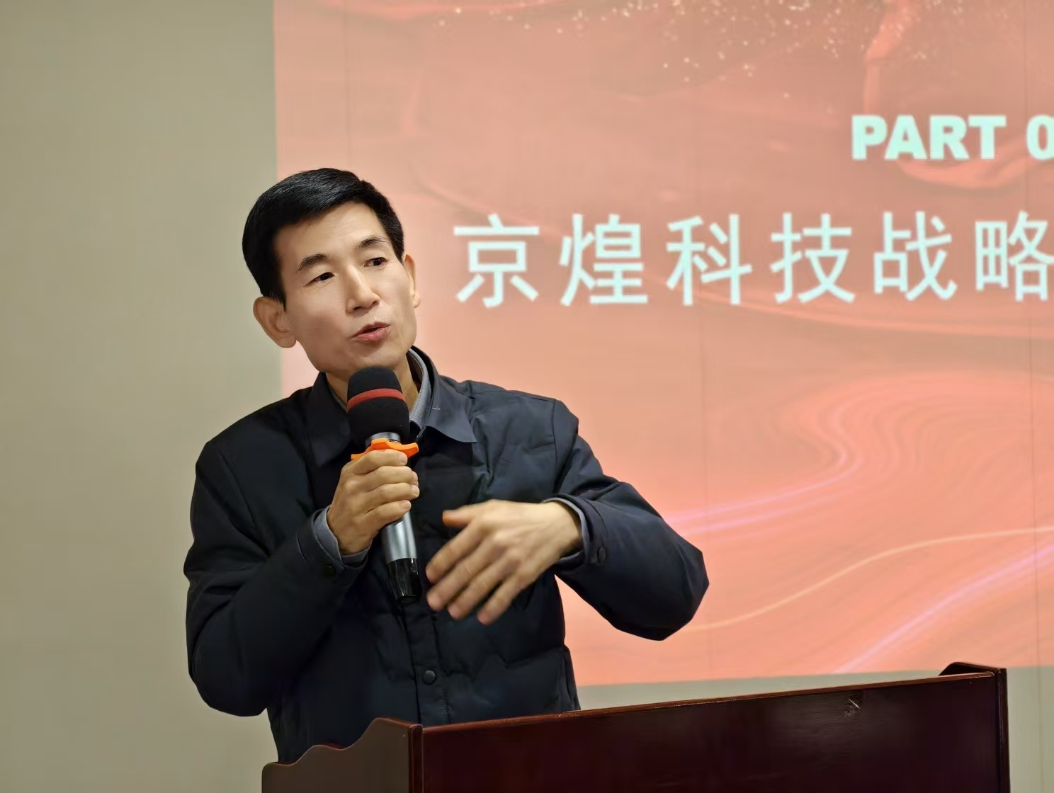 Jinghuang Technology held a 2025 strategic mobilization meeting