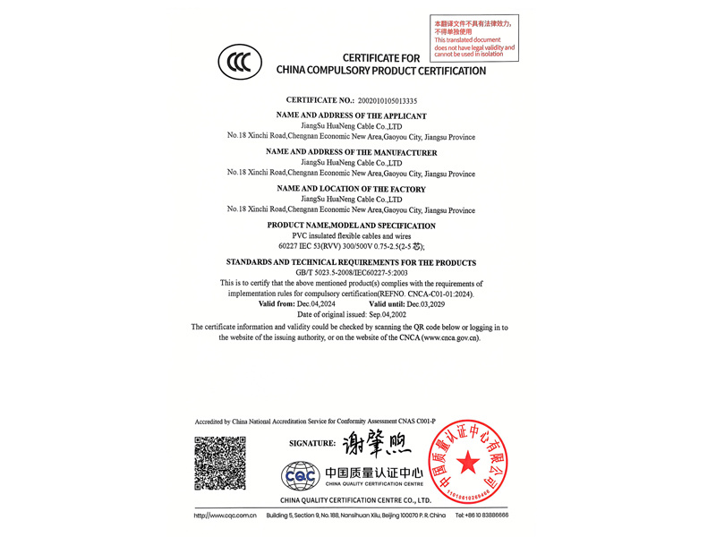 Certification