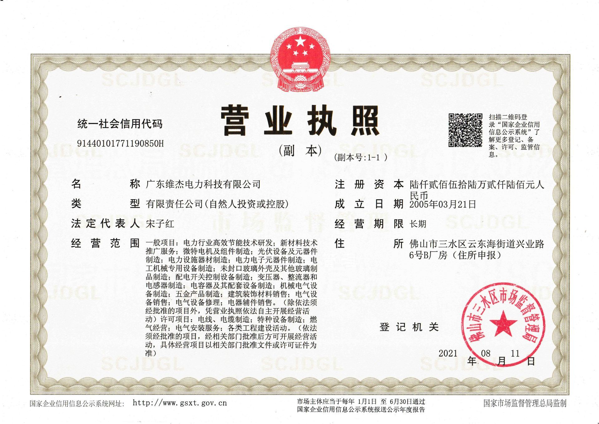 營(yíng)業(yè)執(zhí)照 營(yíng)業(yè)執(zhí)照