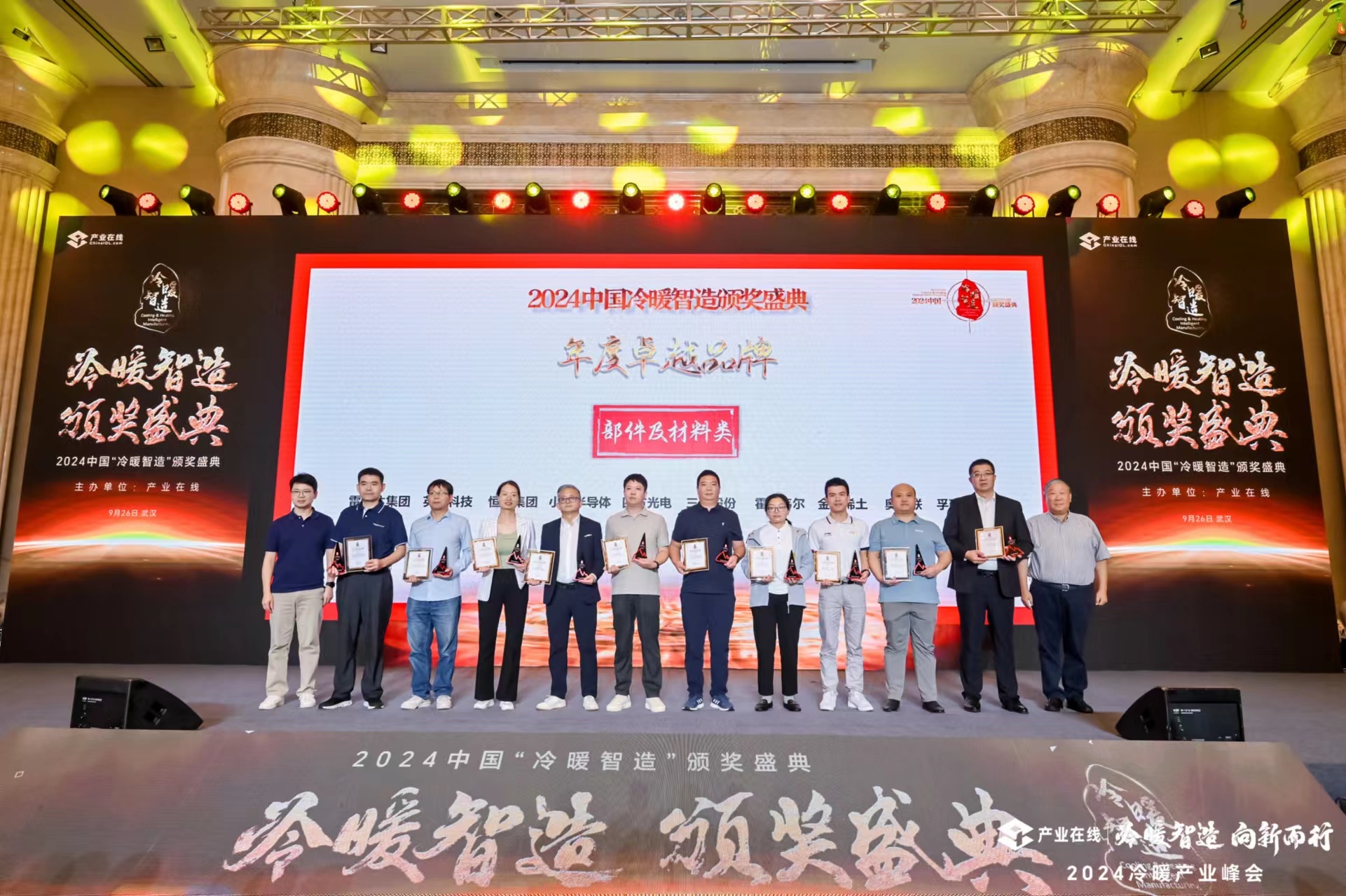 【双奖加冕】孚延盛斩获“年度卓越品牌”与“冷暖百强榜”