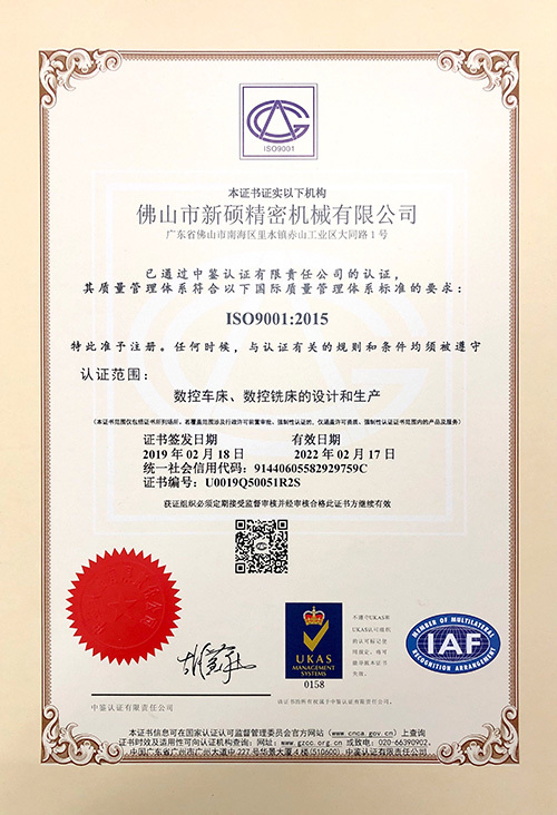 ISO9001 certificate