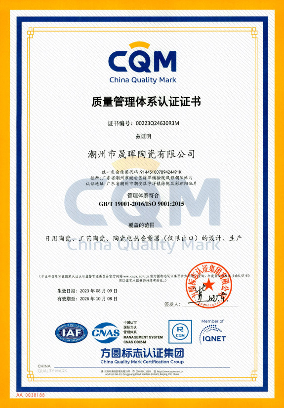 Quality Management System Certification