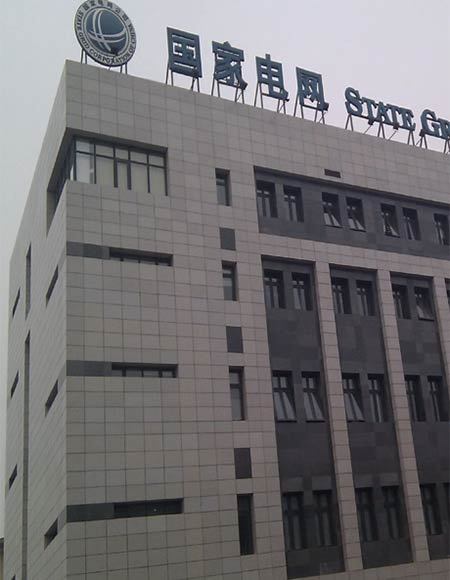供電公司客服案例