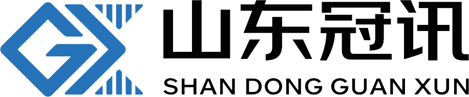 山東冠訊
