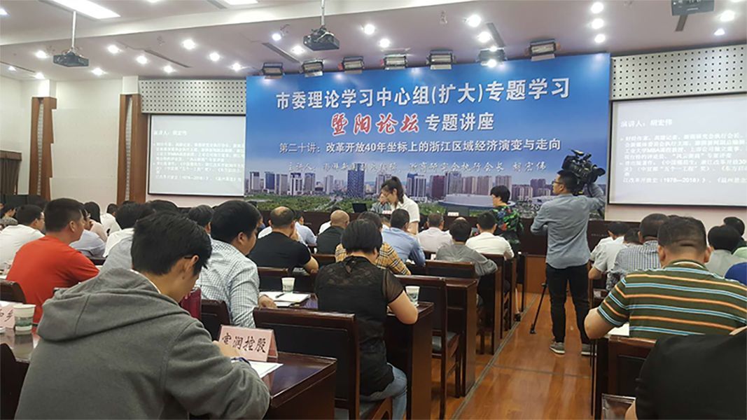 2019年5月9日陳國光董事長(zhǎng)參加市委專題學(xué)習(xí)論壇
