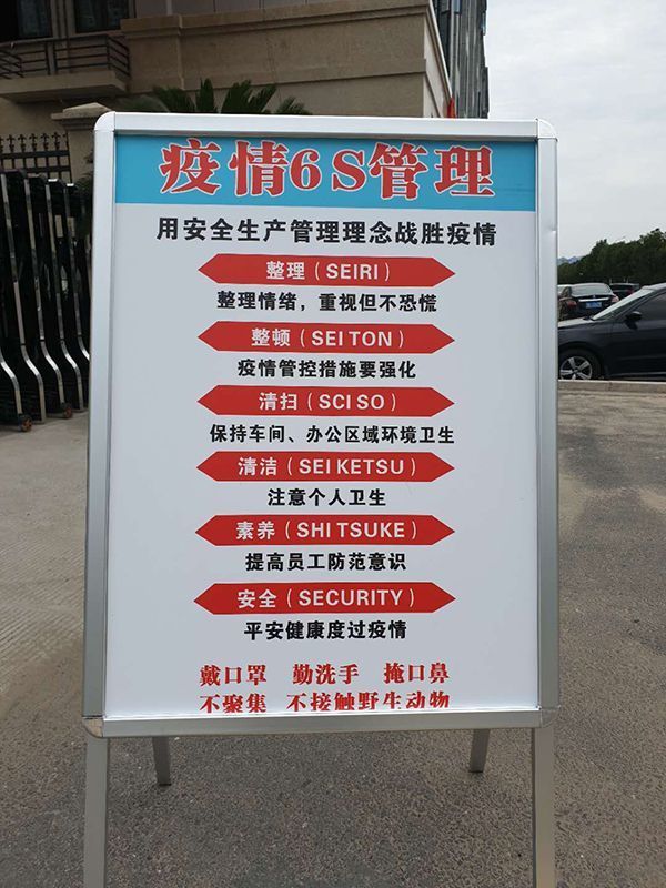 2020年2月21日錢勇軍副市長指導(dǎo)防疫及復(fù)工復(fù)產(chǎn)情況