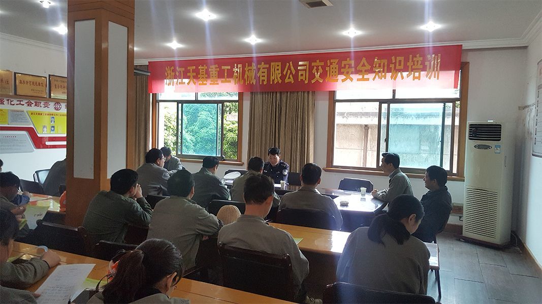 2019年4月16日天基公司組織交通安全知識(shí)培訓(xùn)