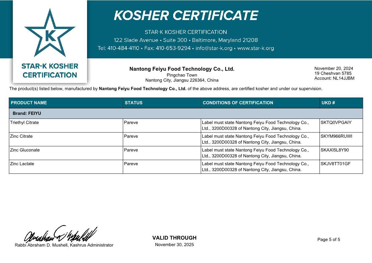 STAR-K-KOSHER认证 STAR-K-KOSHER认证