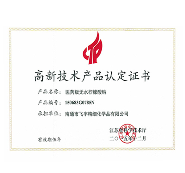 High-tech Product Certification Sodium Citrate Anhydrous