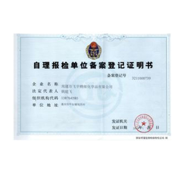 Registration Certificate of Self-inspection Unit