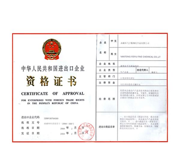 Certificate of Approval For Enterprises with Foreign Trade Rights in the People's Republic of China