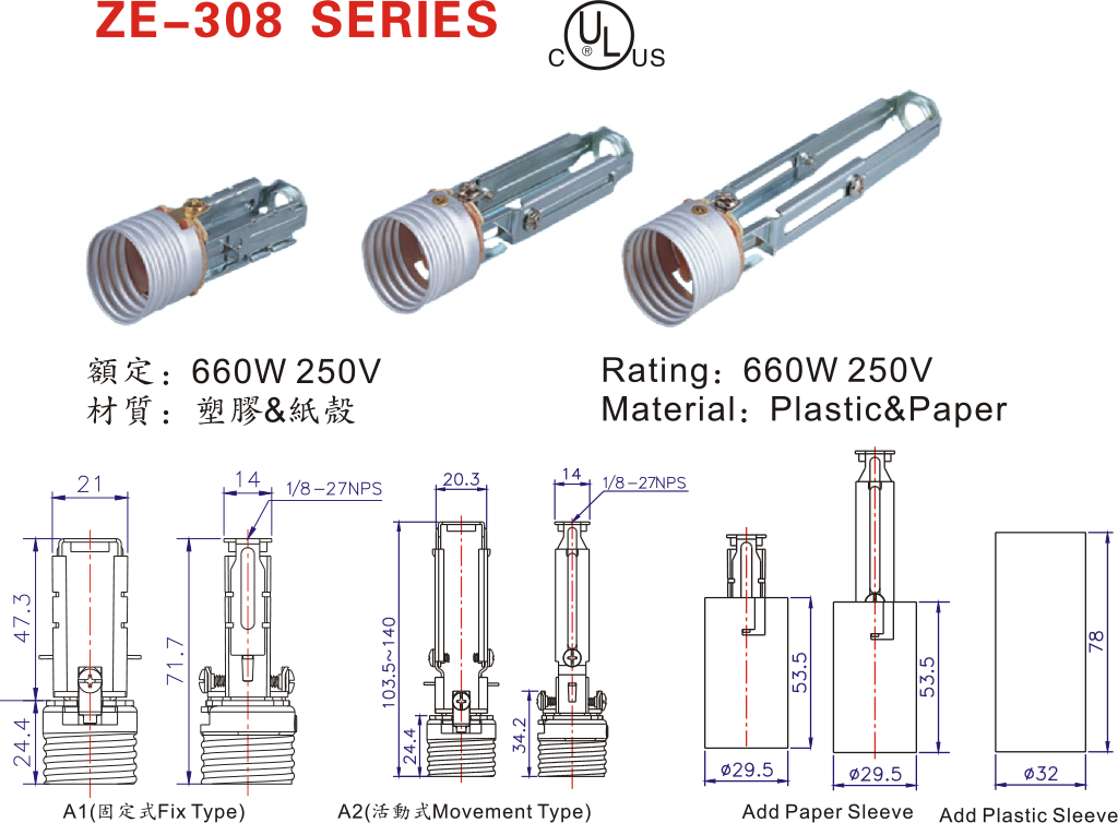 ZE-308系列-规格,图片,属性-惠阳晋煜工业有限公司_开关_灯座