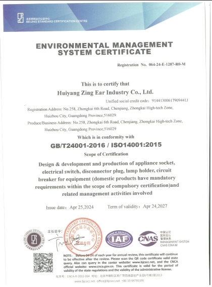 ISO14001证书(英文版)