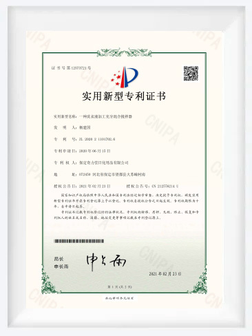 专利证书