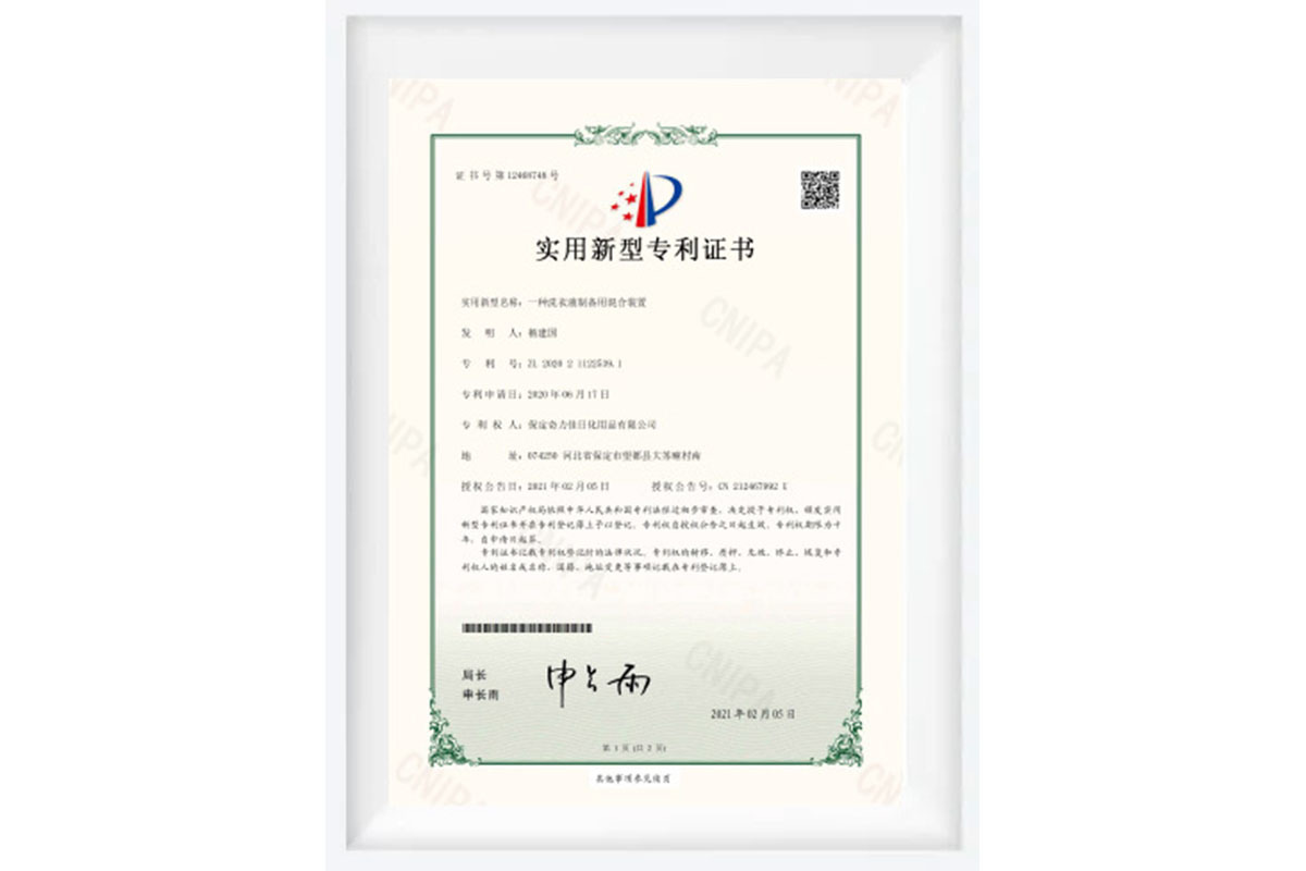 Patent certificate