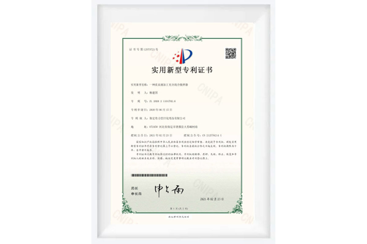 Patent certificate