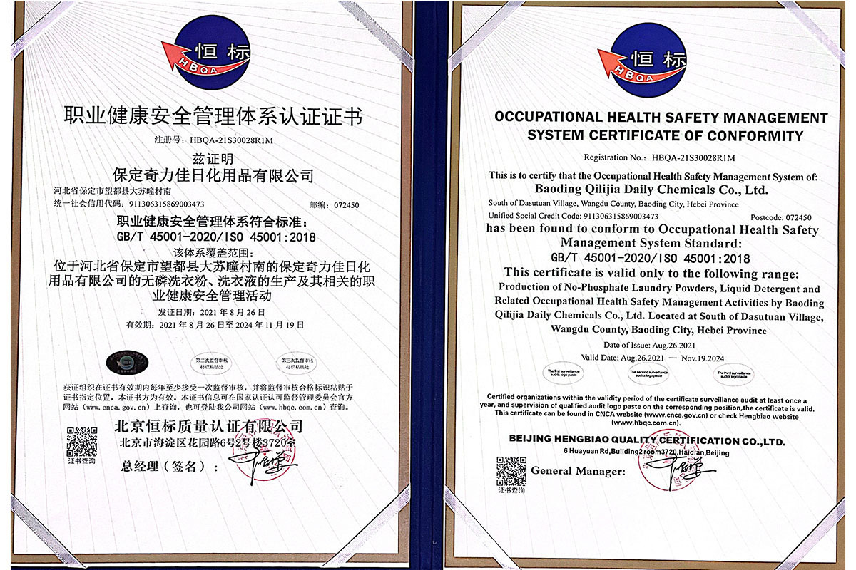 Occupational health and safety management system certification certificate
