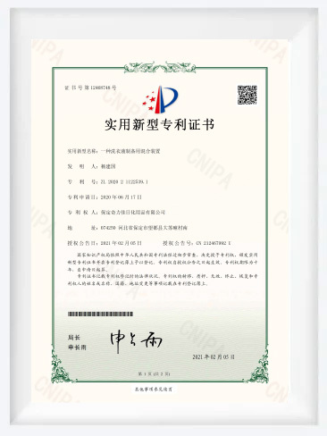 专利证书