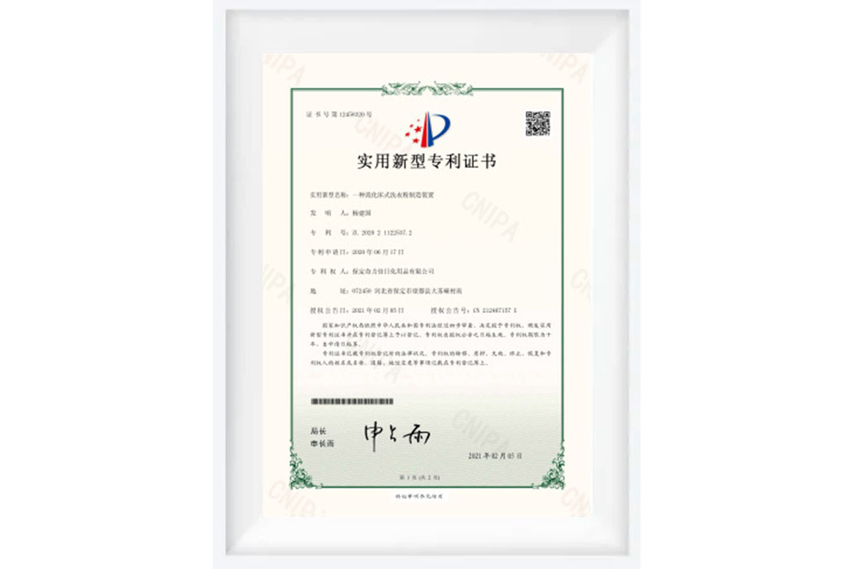 Patent certificate