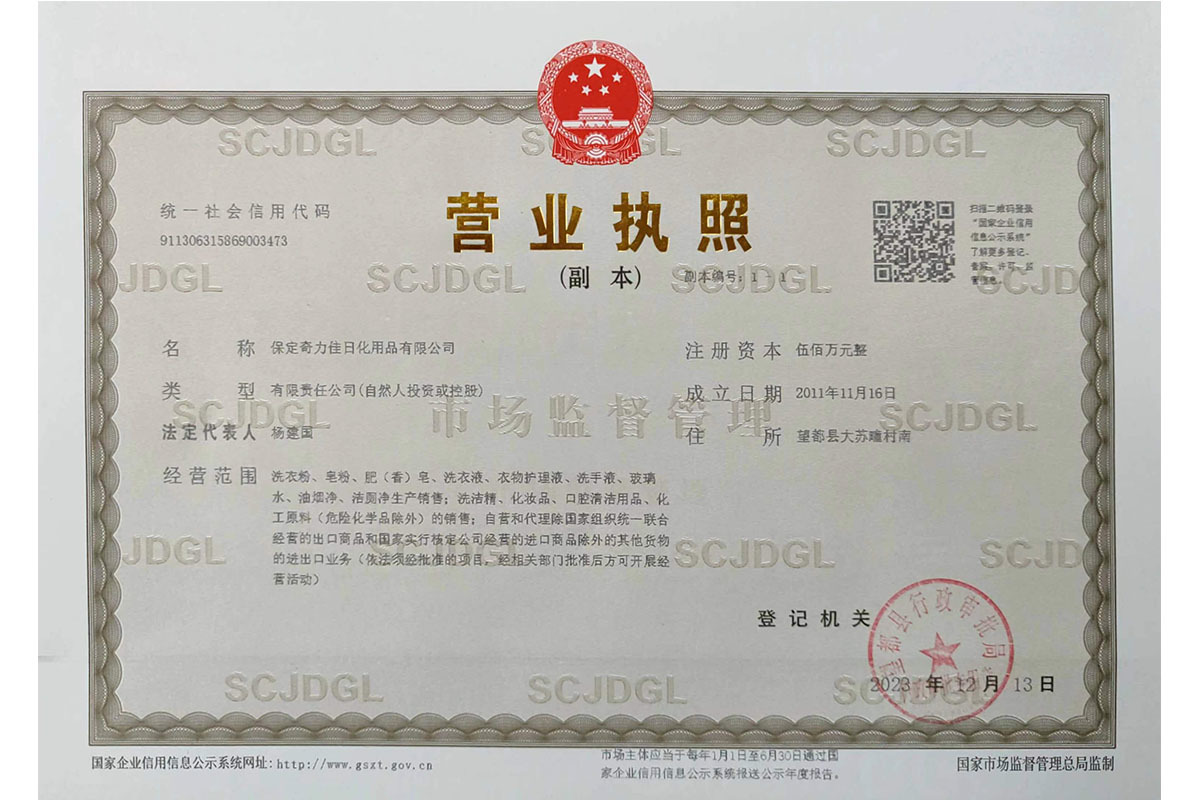 营业执照