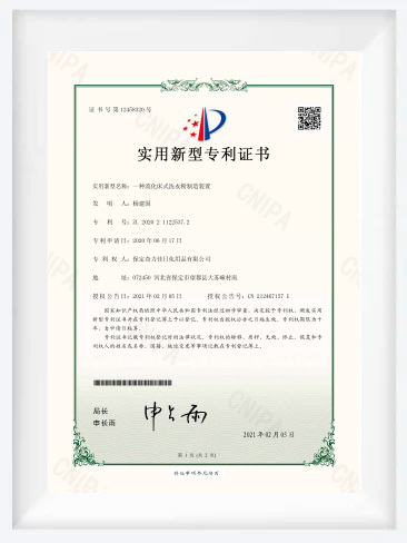 专利证书2