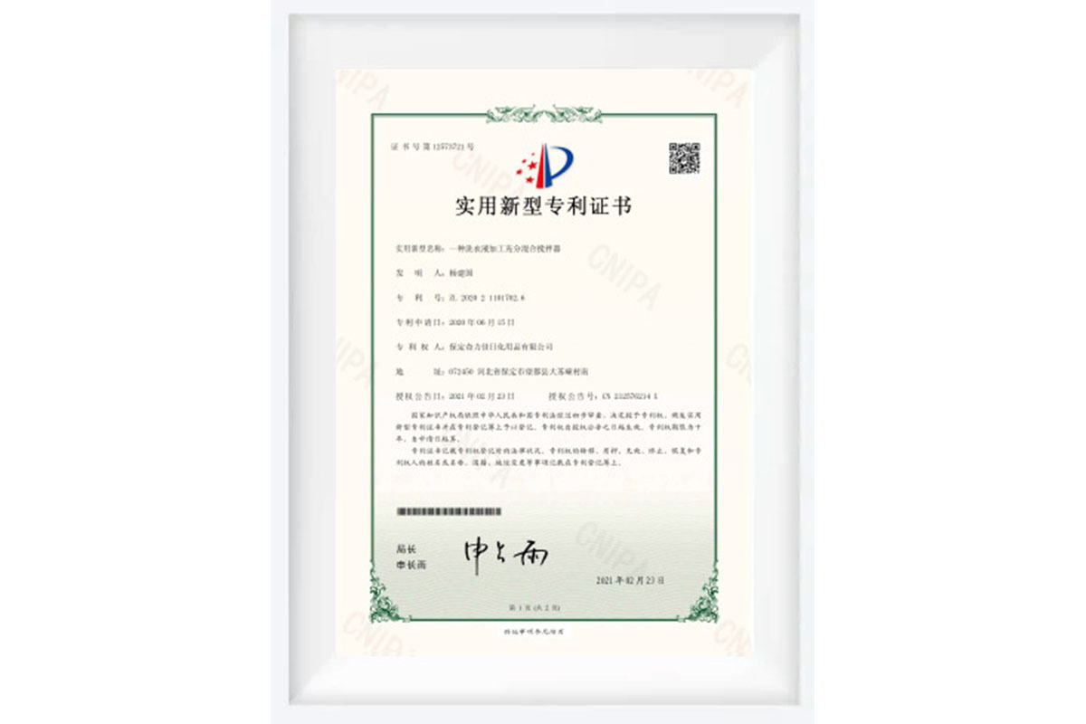 Patent certificate