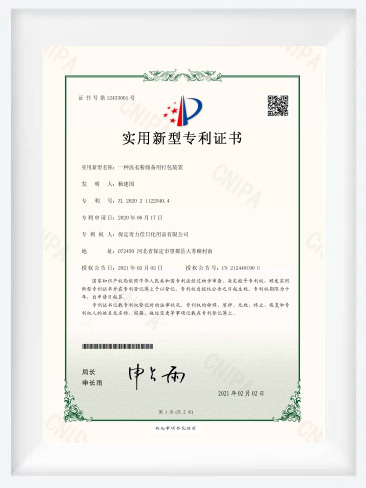 专利证书