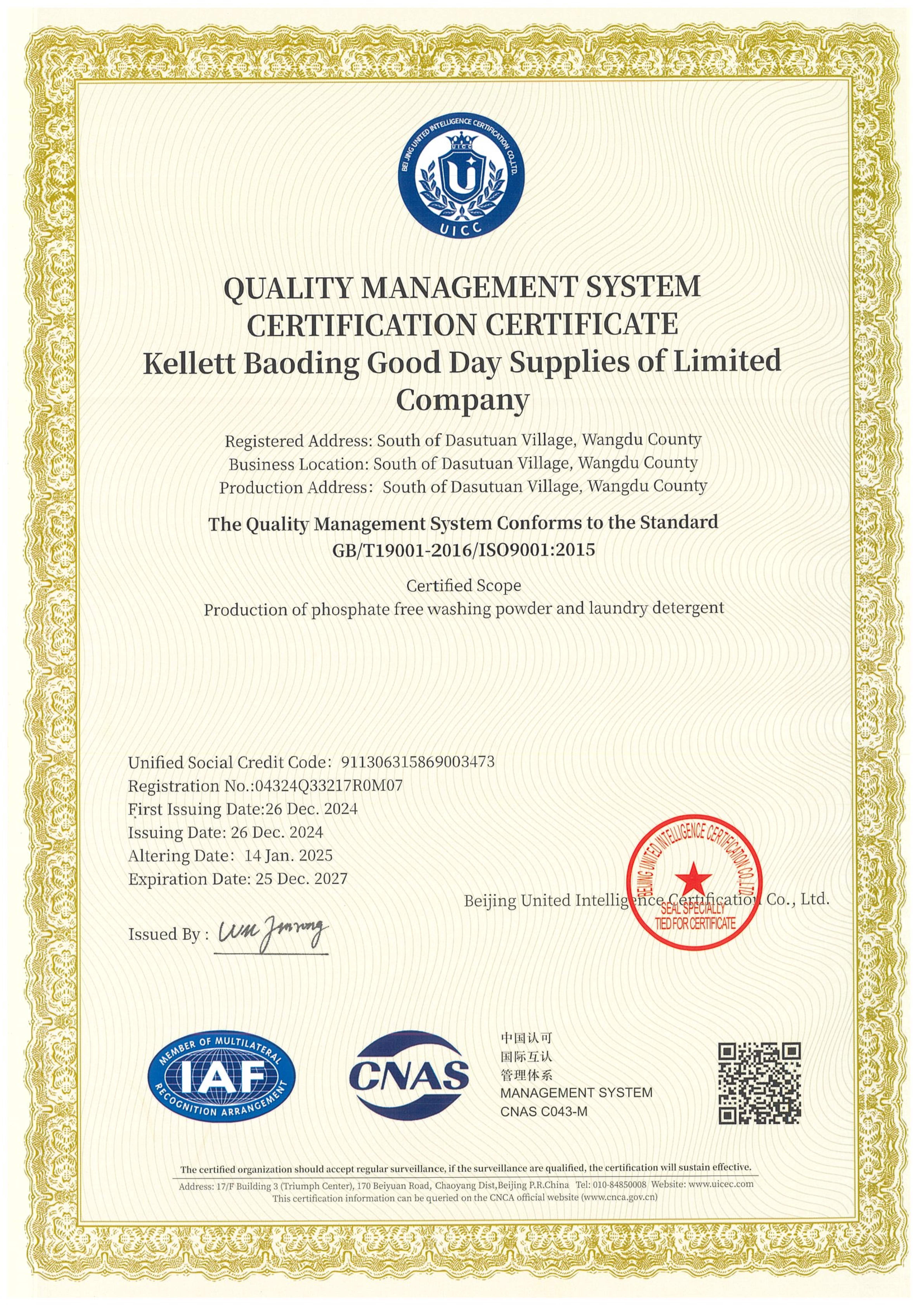 Quality Management System Certification Certificate Quality Management System Certification Certificate