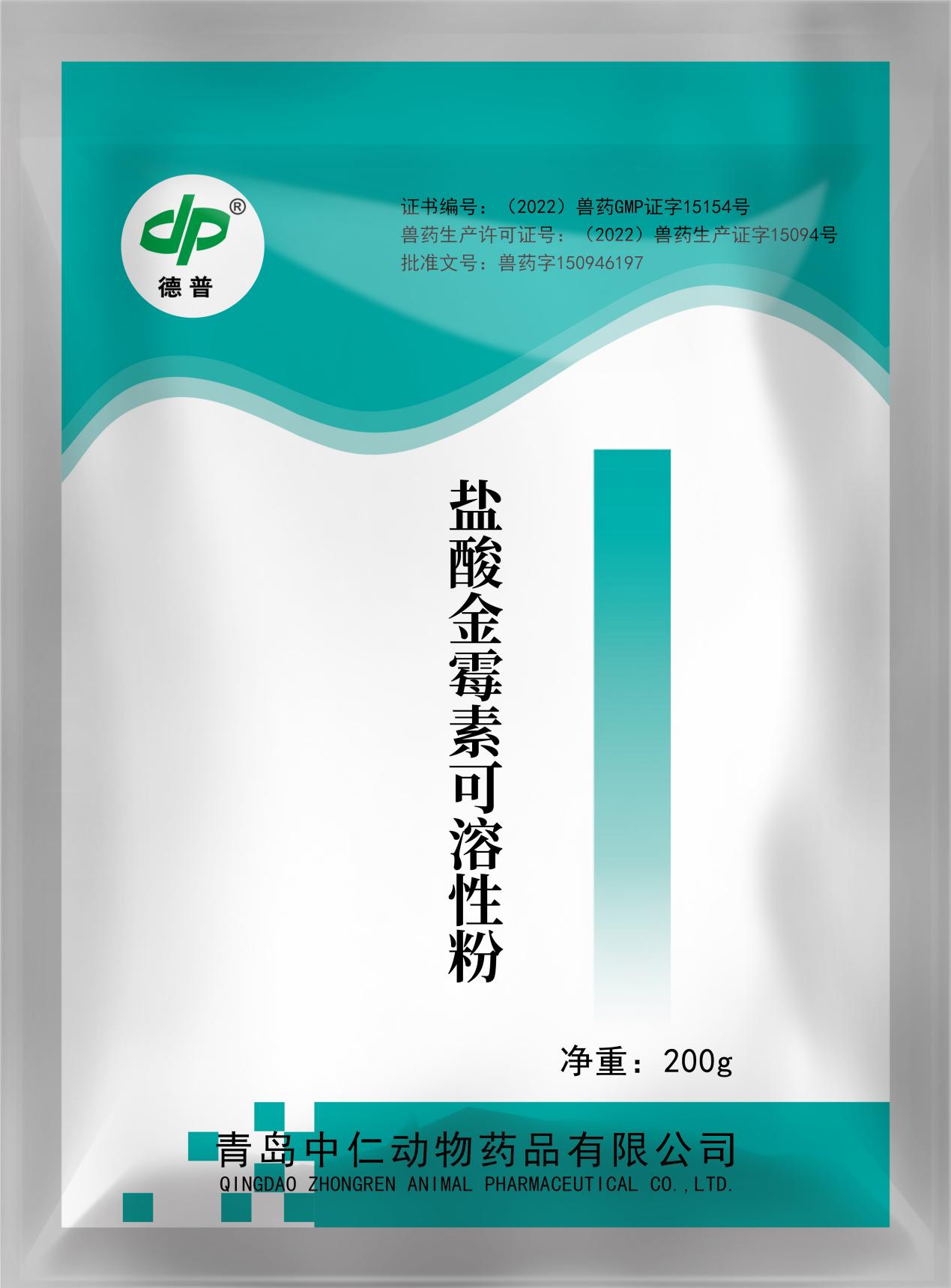鹽酸金霉素可溶性粉
