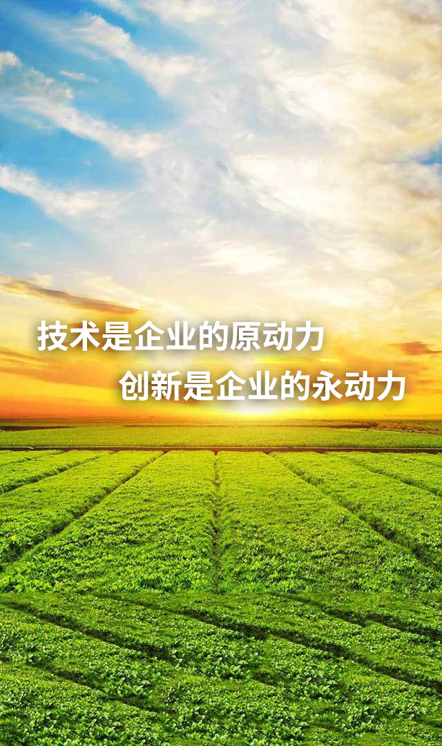 現代農化