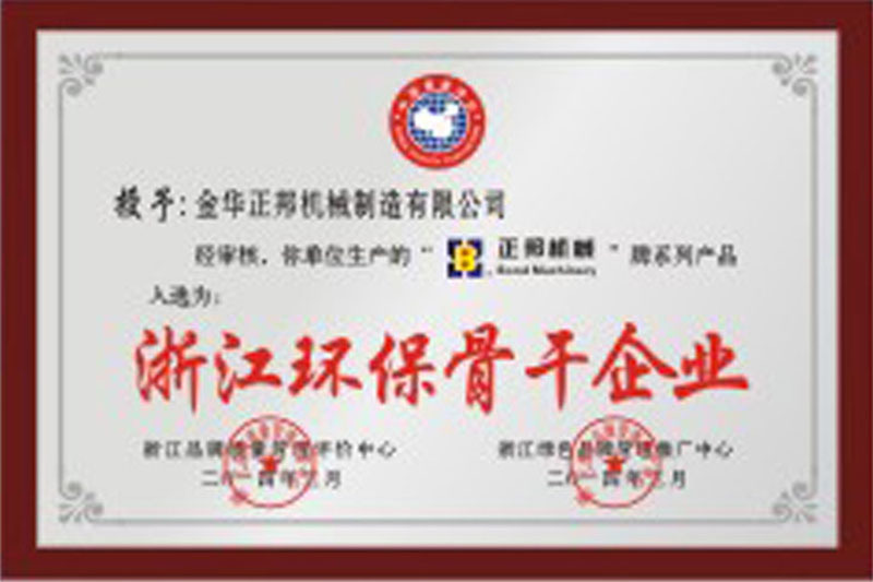 Zhejiang Environmental Protection Backbone Enterprise