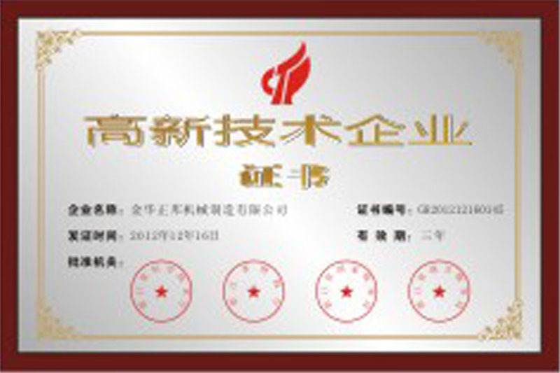 Certificate of high-tech enterprise