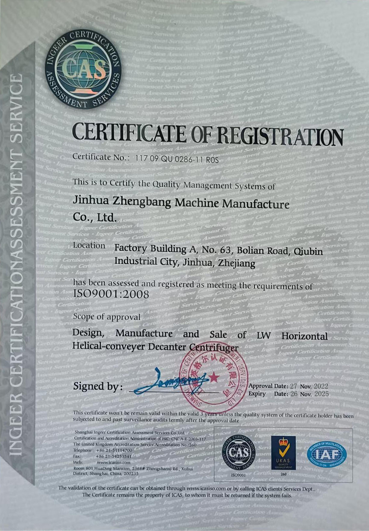 Certification Certificate (English Version)