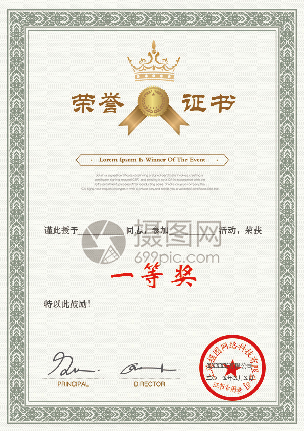 信息係統安全集成一（yī）級資質（zhì）
