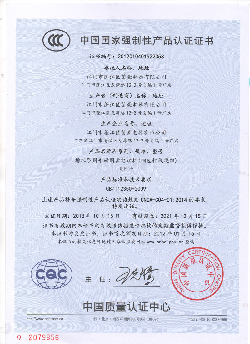 3C Certification-Chinese Version