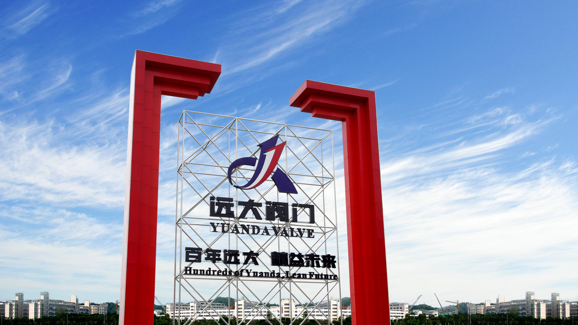 远大介绍 远大介绍