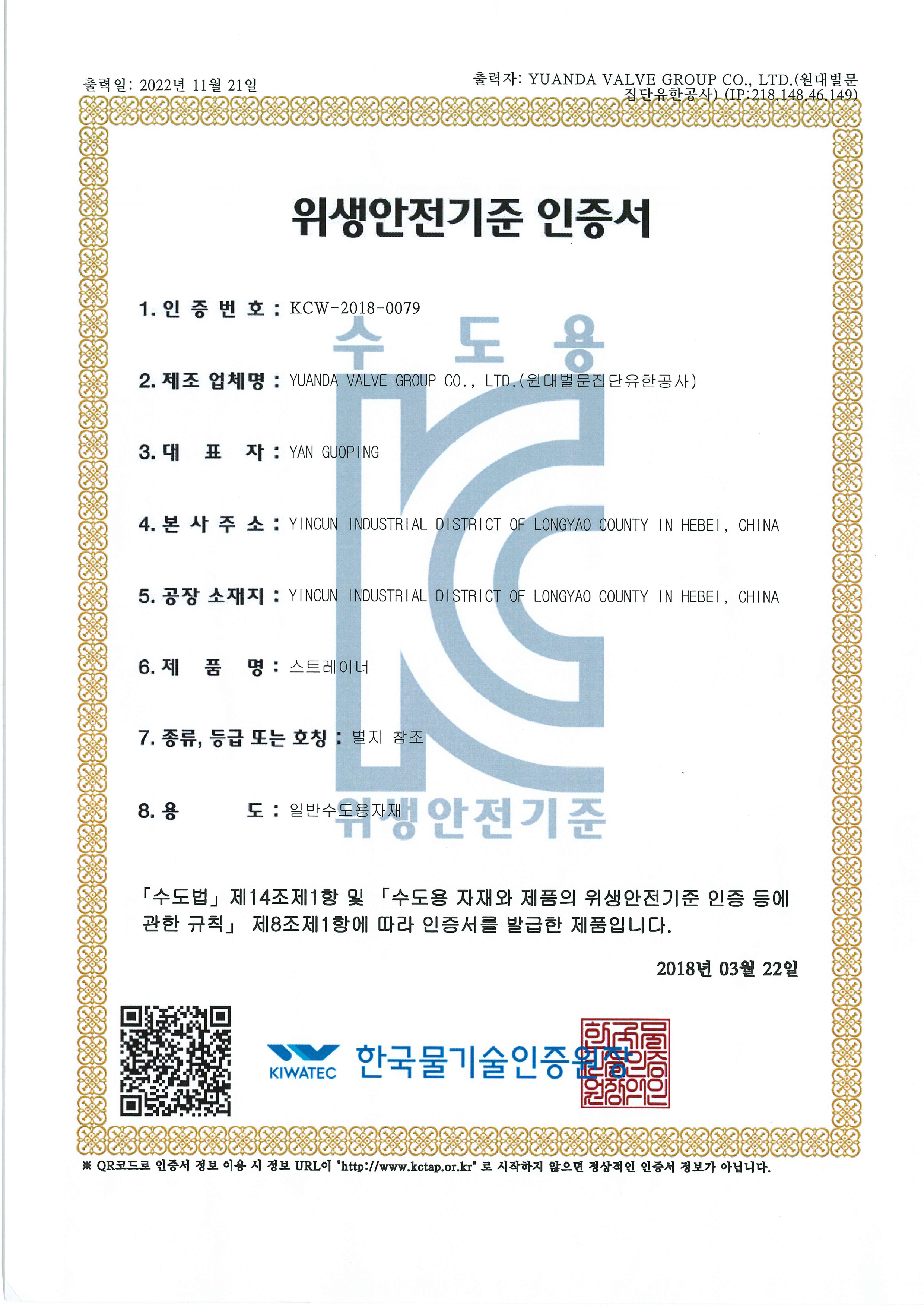 KC铸铁10K、球铁20K、不锈钢10K过滤器(0079) KC铸铁10K、球铁20K、不锈钢10K过滤器(0079)