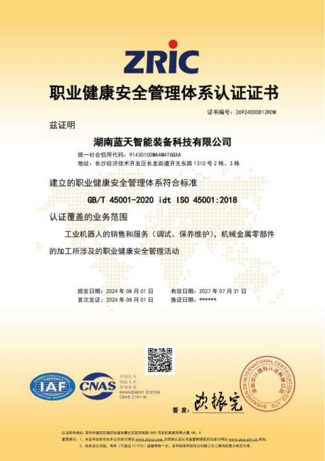ISO证书-3