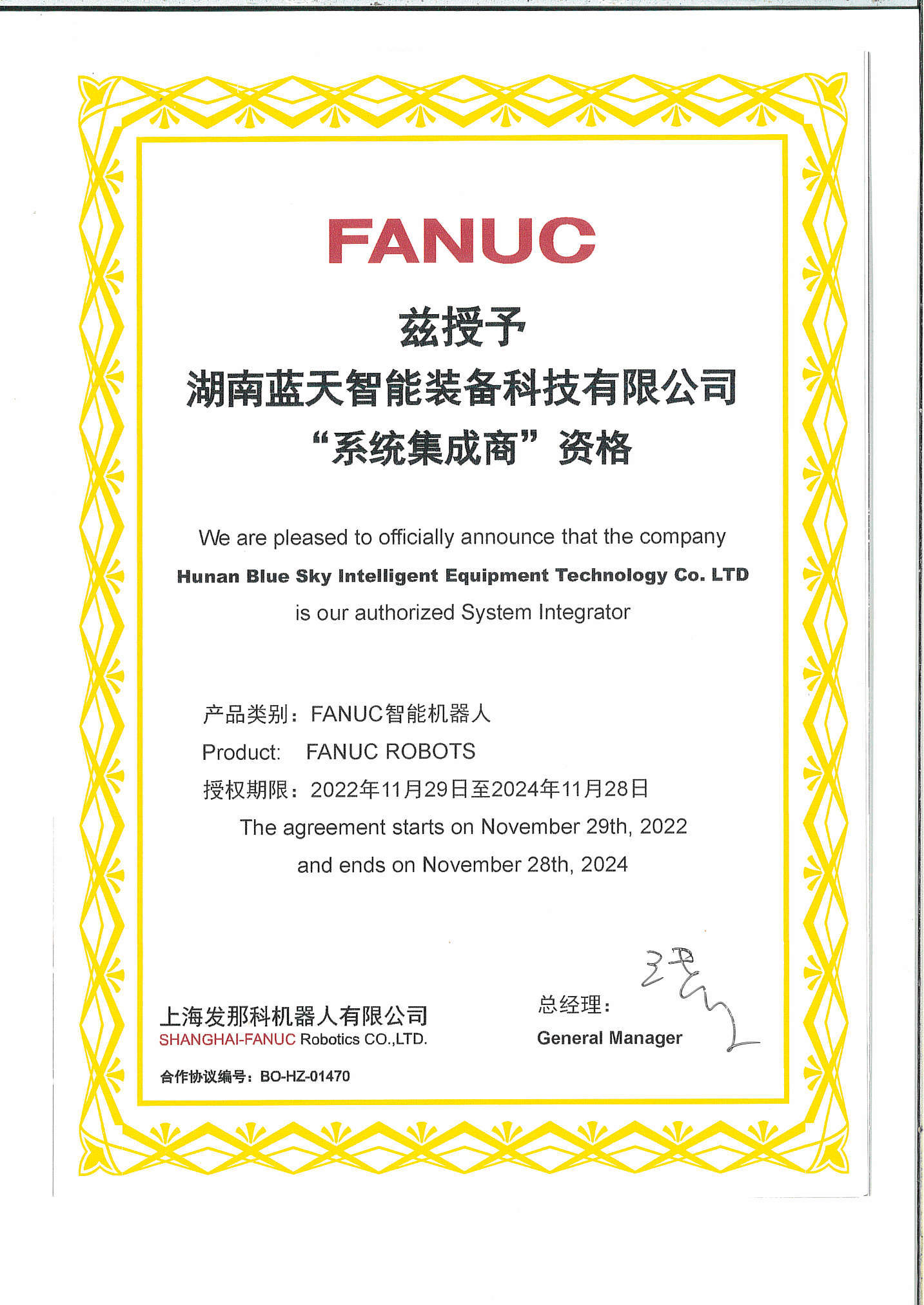代理证书2-FANUC