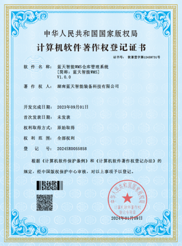 计算机软件著作权登记证书
