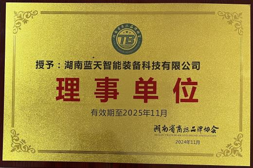 理事单位